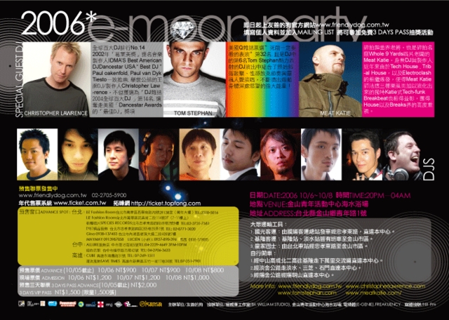 E-Moon Party flyer