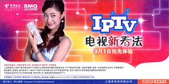 IPTV advertisement
