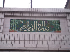 Arabic letter