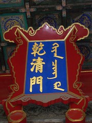 Name of the gate