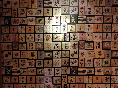 Wallpaper of Sake bottle labels