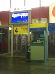 Gate 4: SU 193 to Yerevan