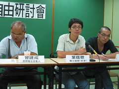 言論及創作自由研討會