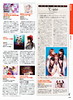 MAGAZINE / Skapa! TV Guide Premium