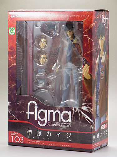 figma NO.103 伊藤カイジ レビュー - HYPER DiMENSiON