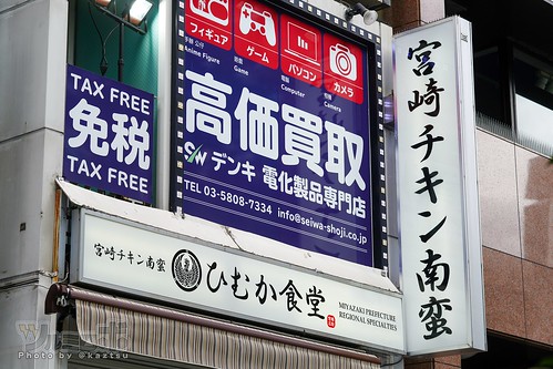 チキン南蛮発祥の地、宮崎の味を再現したチキン南蛮専門店「ひむか食堂」