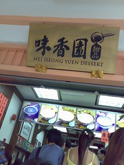 Mei Heong Yuen Dessert at Temple St